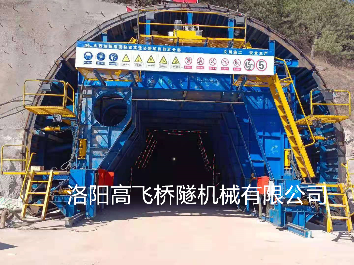 二襯臺車為隧道施工提供什么保障？