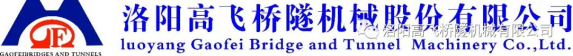 隧道施工期間為什么不讓女性進(jìn)？